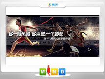 桂阳361度——腾讯大运会梦想传递